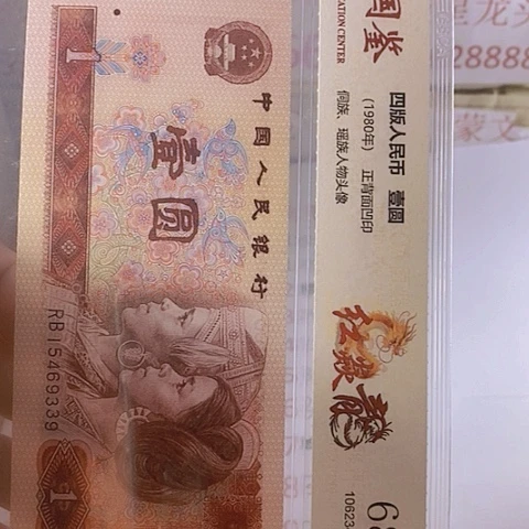 吴**惧评级一元单张好好好XU87777