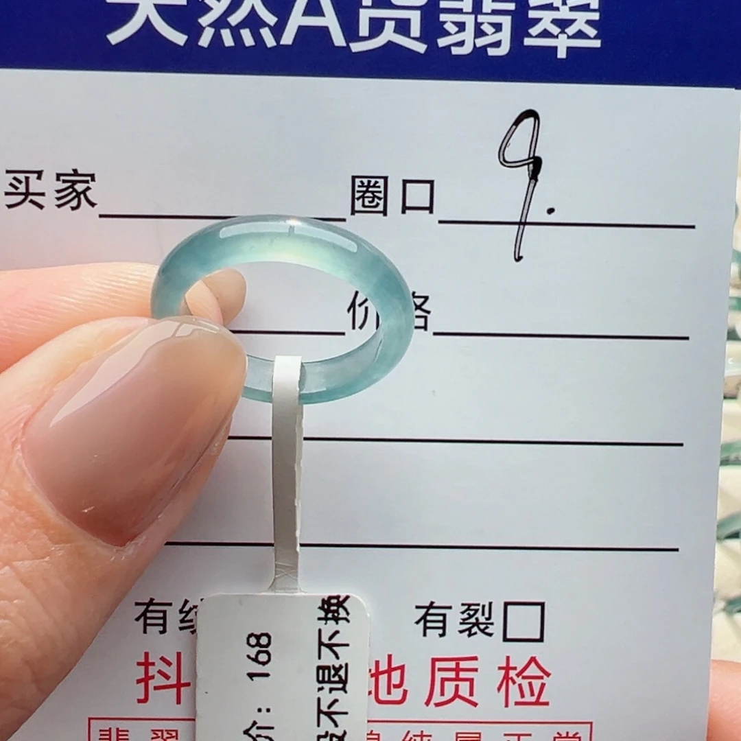 未镶嵌戒指翡翠阿*缅甸翡翠