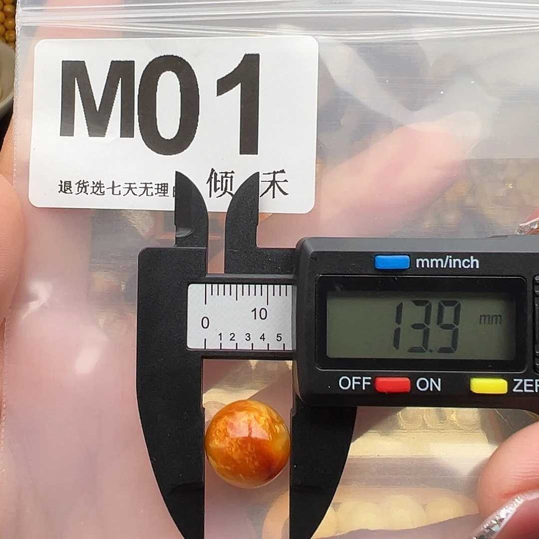 琥珀未镶嵌裸石13