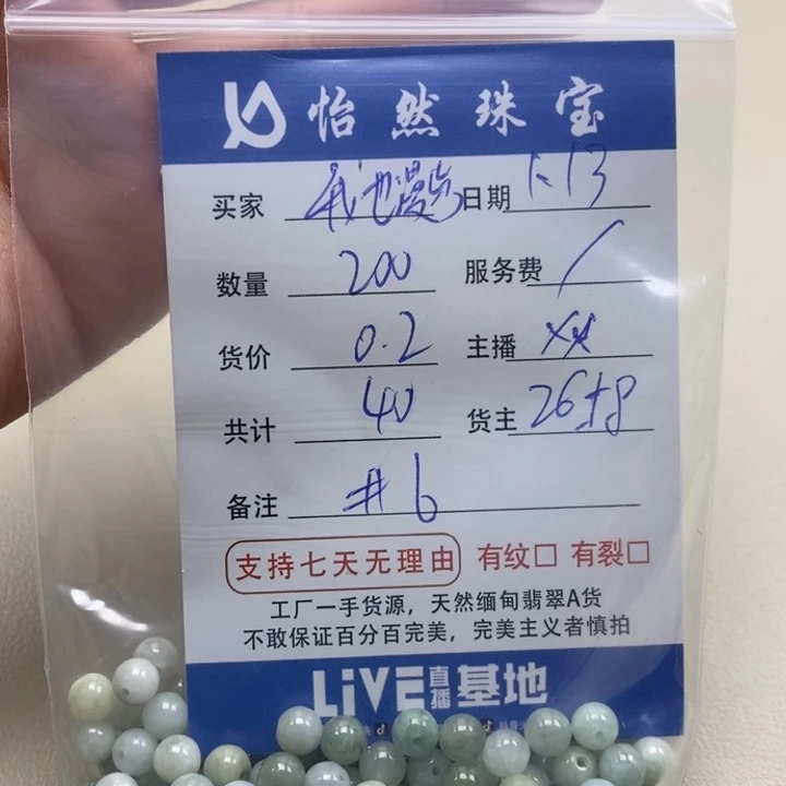 翡翠手链未镶嵌我****间