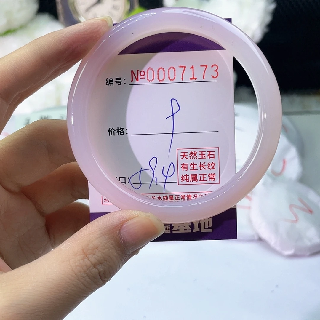 手镯玛瑙/玉髓未镶嵌173