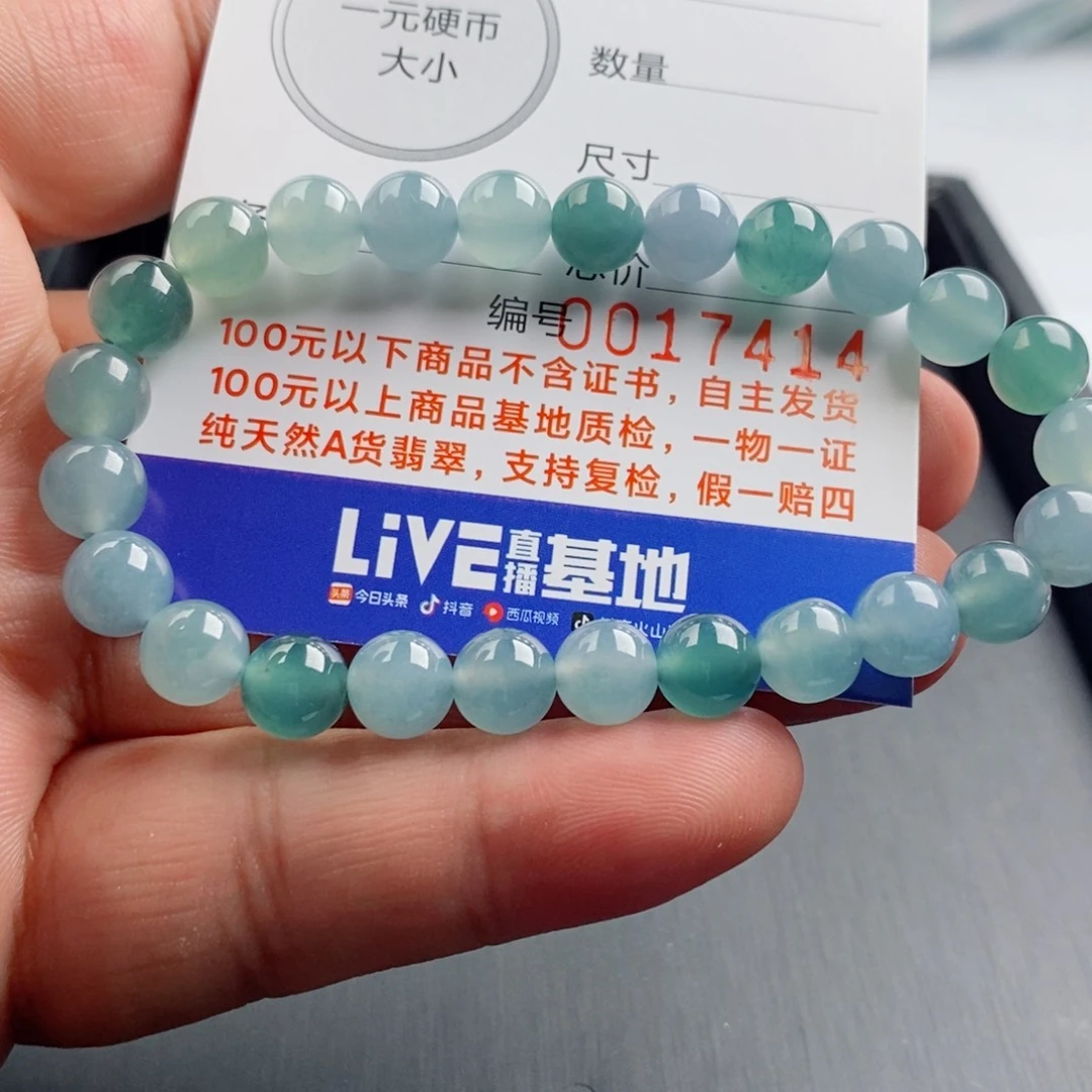 翡翠手链未镶嵌手串