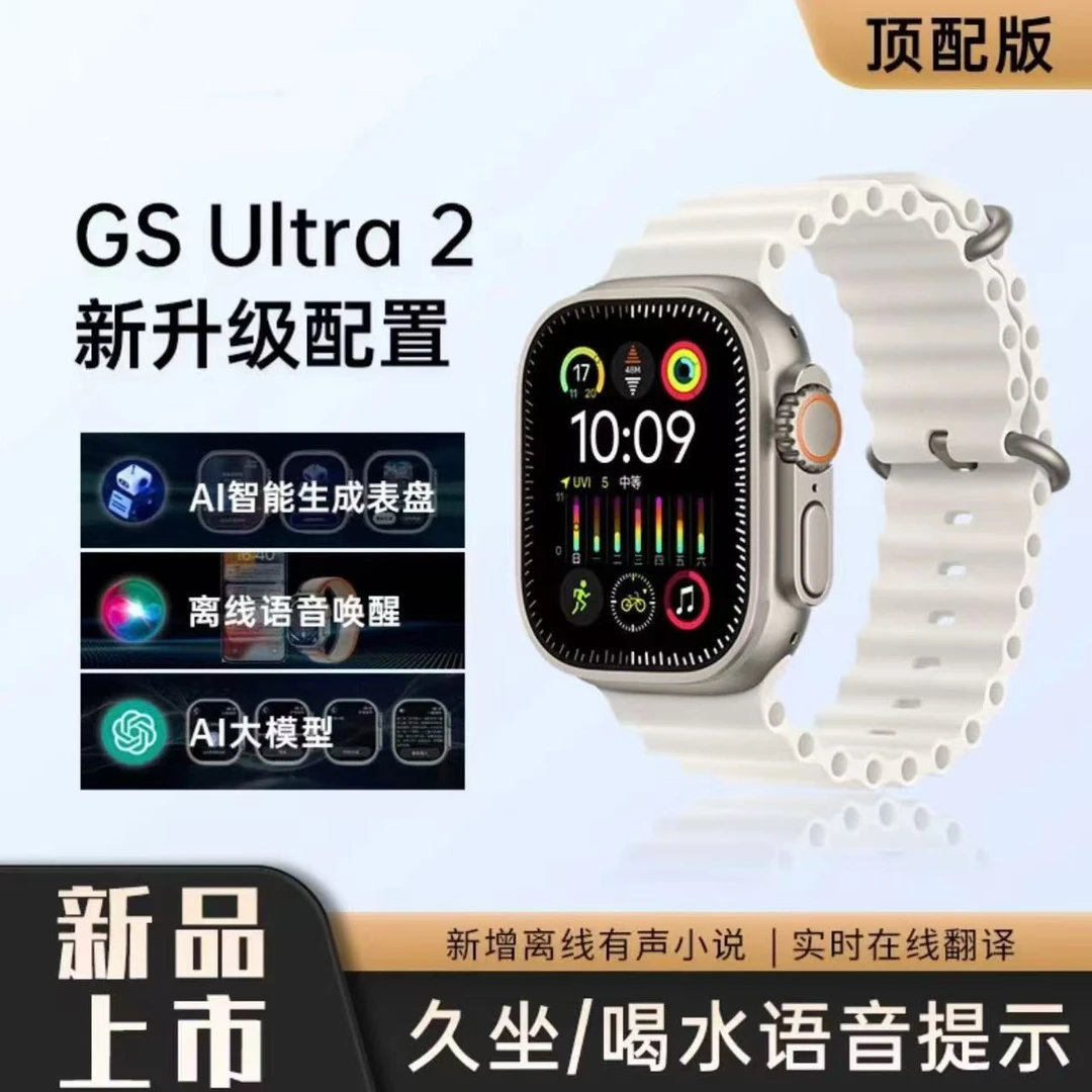 (12月版) Ultra2智能手表相册双离线支付本地音乐高德导航AMoled