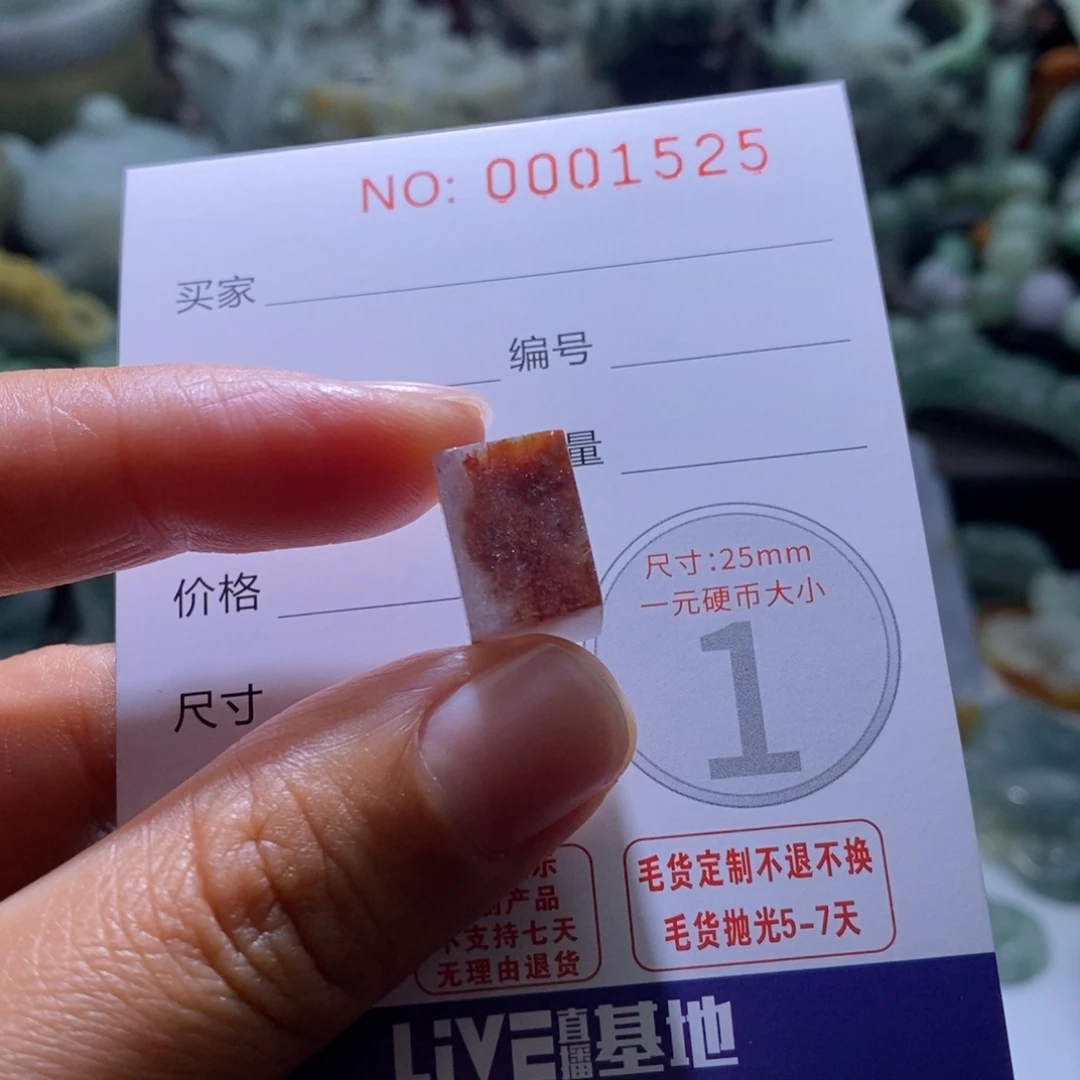 定制翡翠未镶嵌毛货