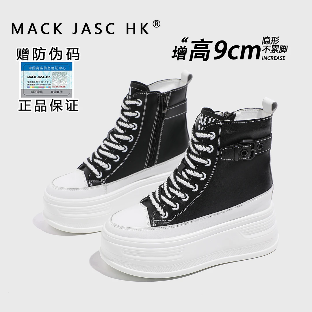 【内增高9CM高帮鞋】香港HK小个子厚底2025秋季新款时尚休闲小白鞋