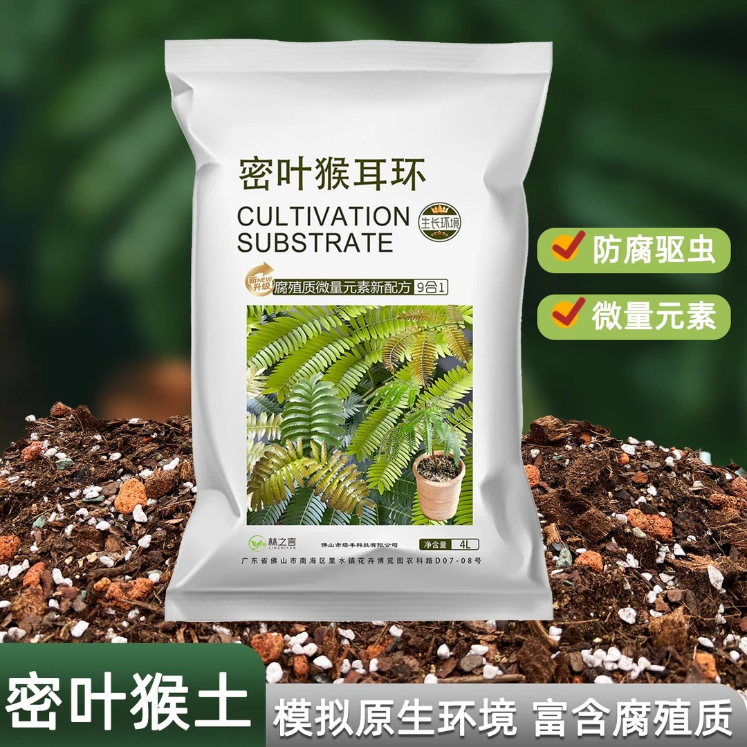 密叶猴耳环专用土种植室内盆栽营养土通用疏松透气绿植有机泥炭土