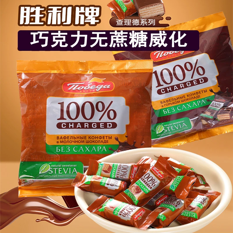 原装进口俄罗斯无蔗糖巧克力威化纯可可脂胜利黑巧牛奶饼干零食