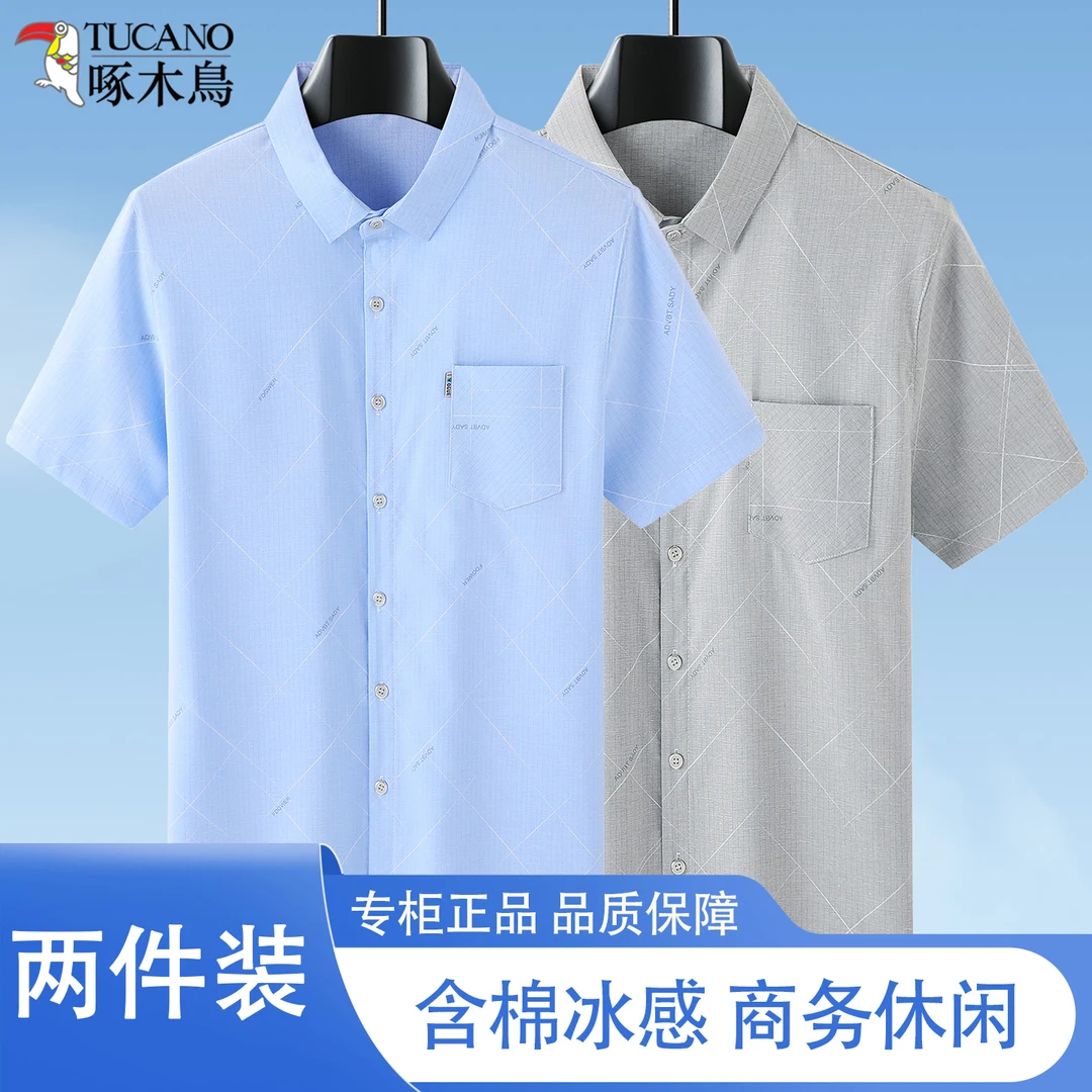 啄木鸟夏季中老年男士短袖衬衫爸爸装中年半袖上衣薄款冰丝衬衣男