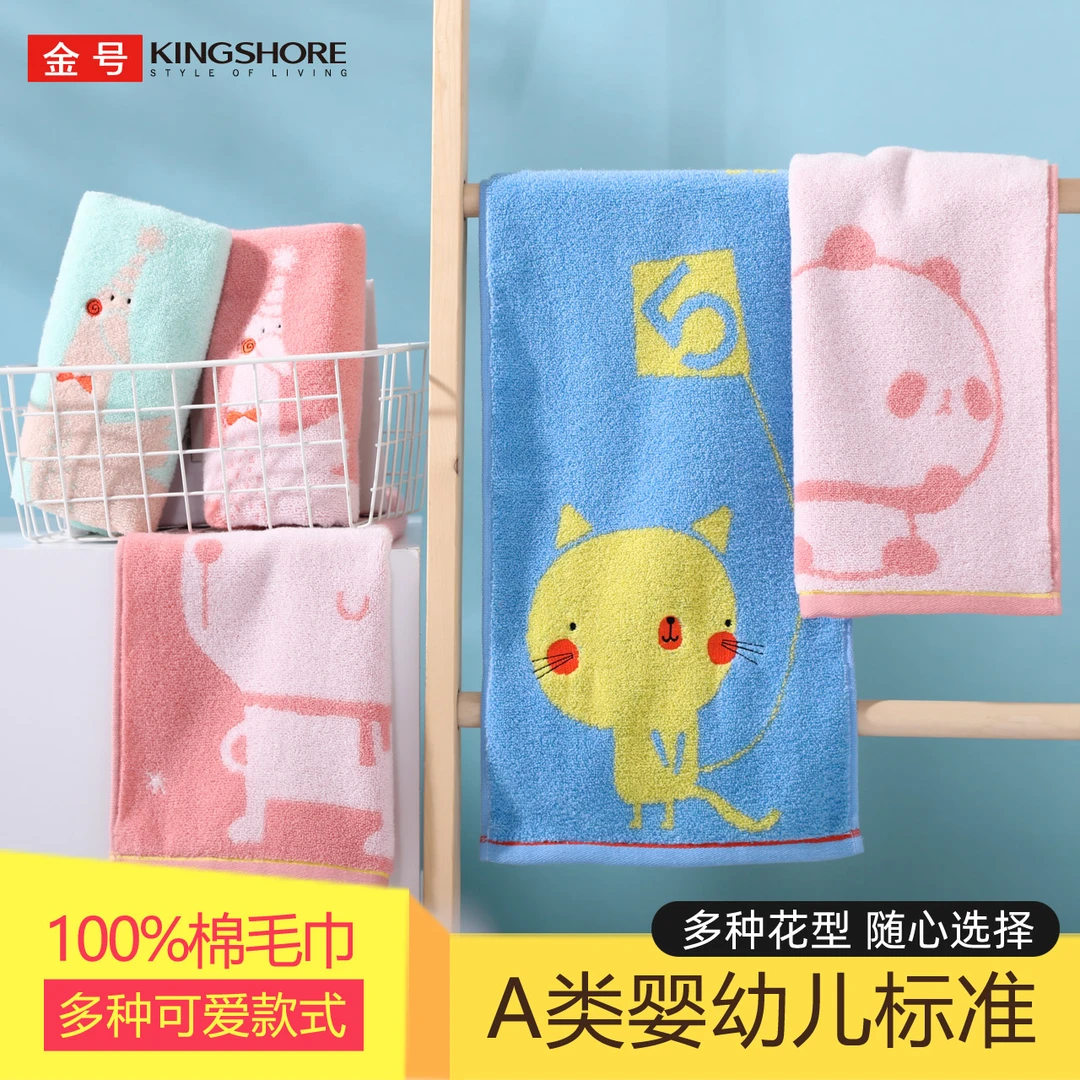 金号纯棉童巾a类儿童毛巾全棉婴幼儿擦脸擦手洗脸巾家用柔软可爱