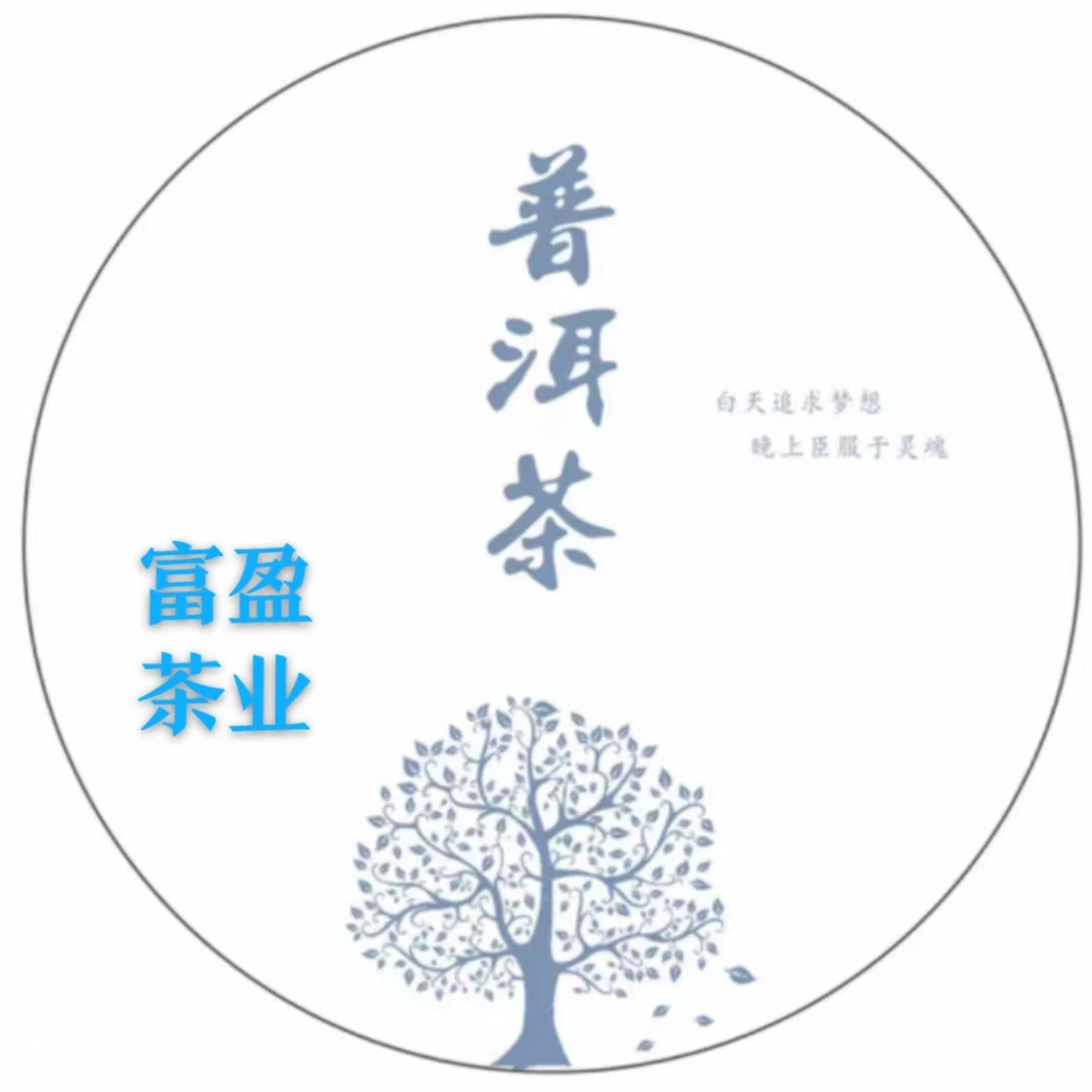 【四饼熟茶茶版】普洱茶通用链接直播间实物为准