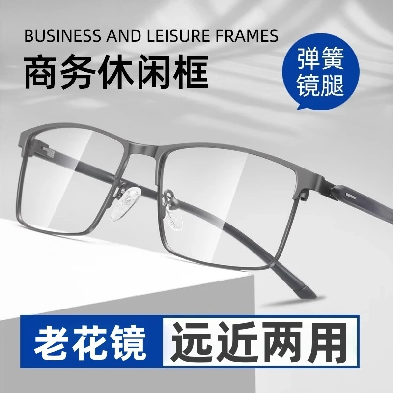 远近两用老花镜男女款渐进多焦点看远看近一体高清舒适防蓝光眼镜