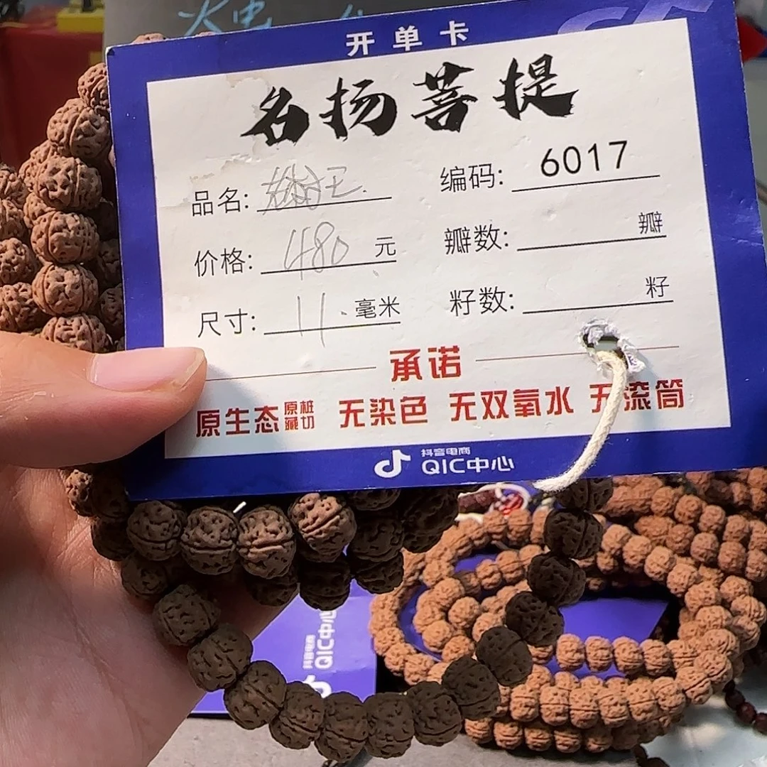 手串金刚菩提Aaaaaaa6017