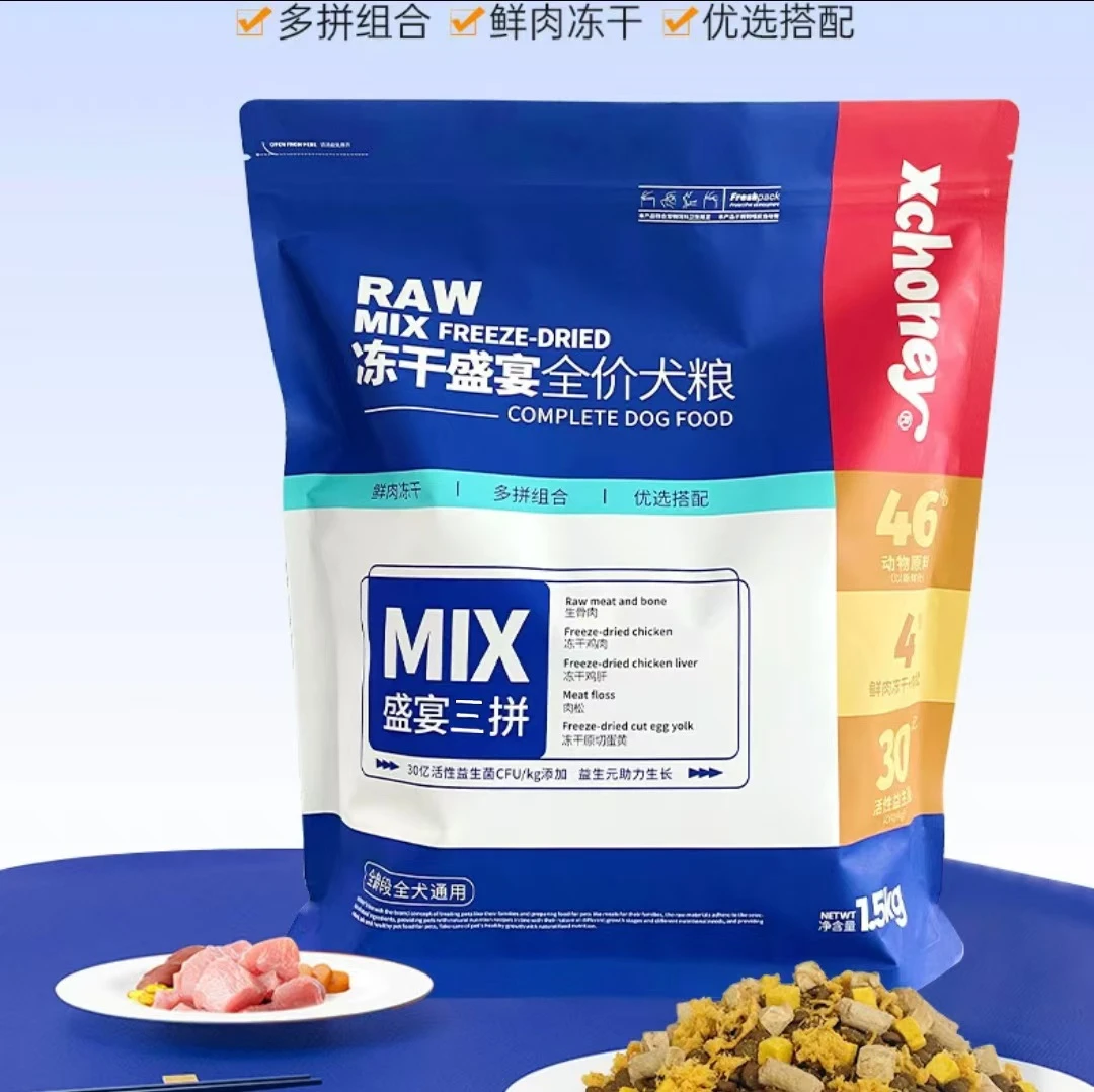 绝味三拼（生骨肉+鸡肉粒+主粮）【1.5kg】【宠友派精选】