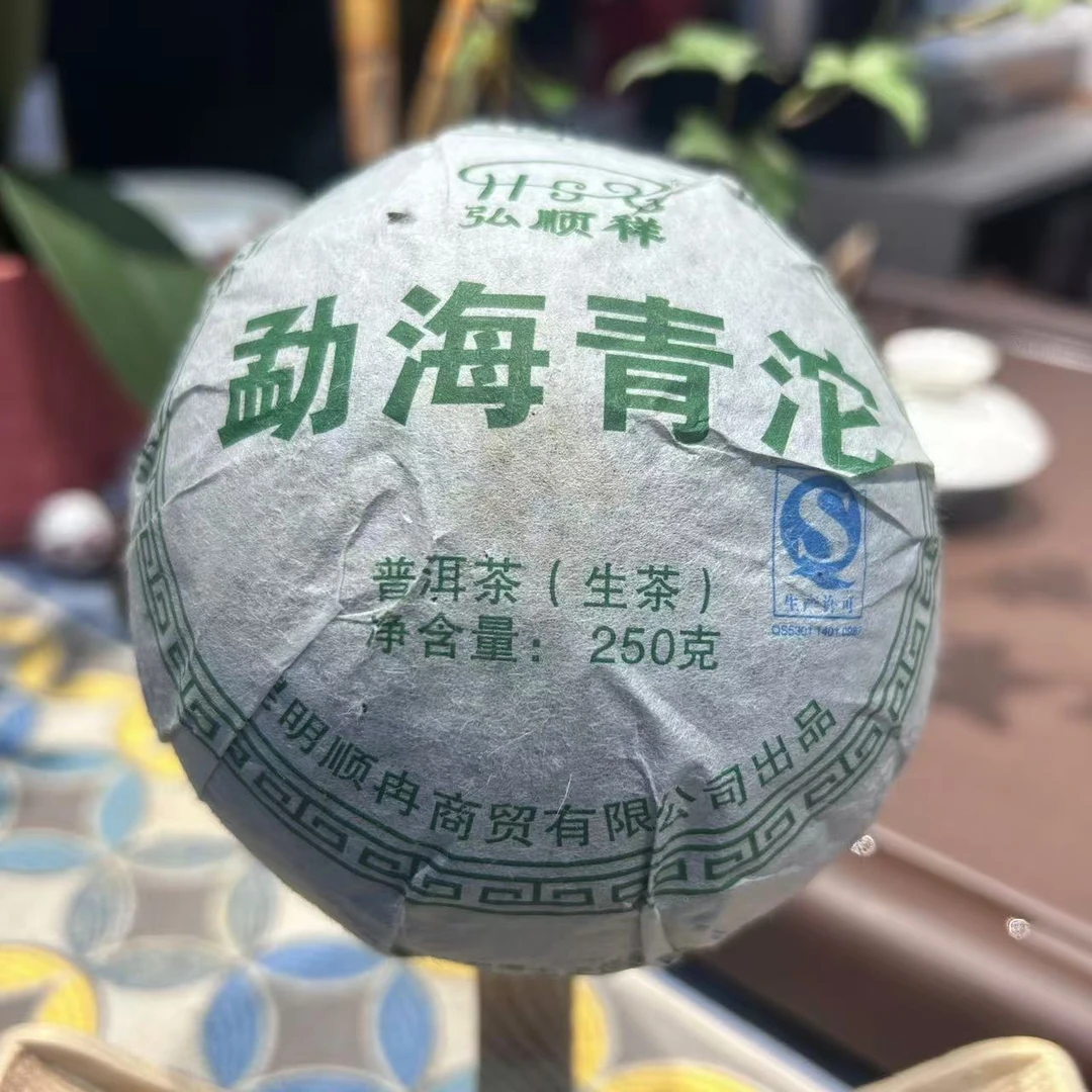 勐海青沱2013年普洱生茶250g