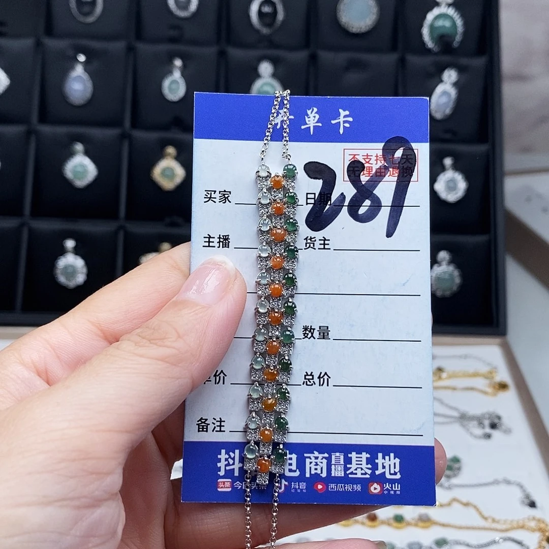 未镶嵌戒指翡翠手链