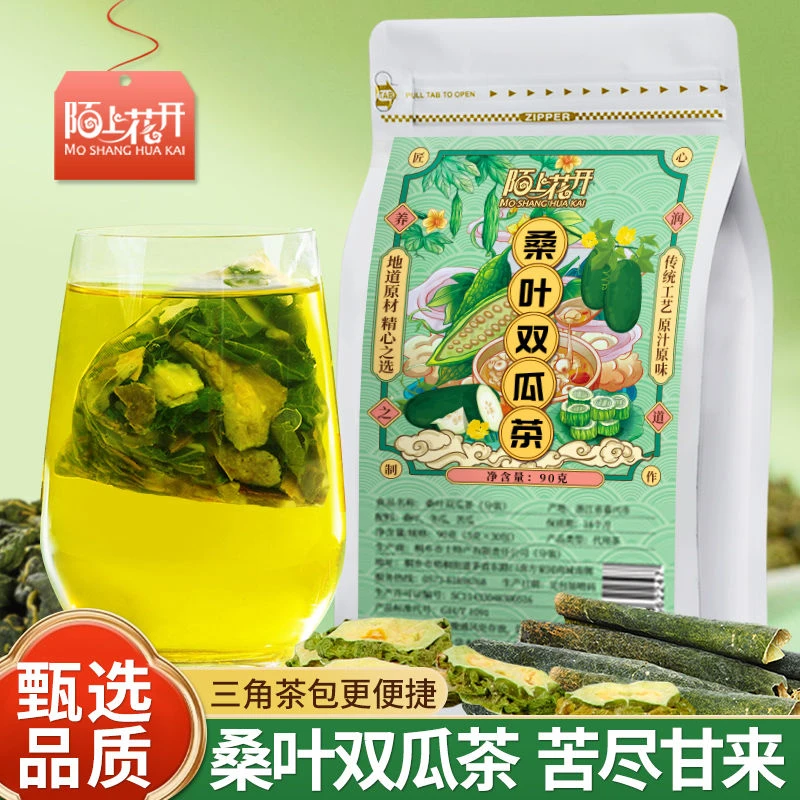 桑叶双瓜茶苦瓜冬瓜桑叶霜后桑叶正品冲泡袋泡茶组合茶