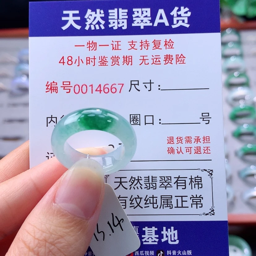 【闪购商品】未镶嵌戒指翡翠翡翠