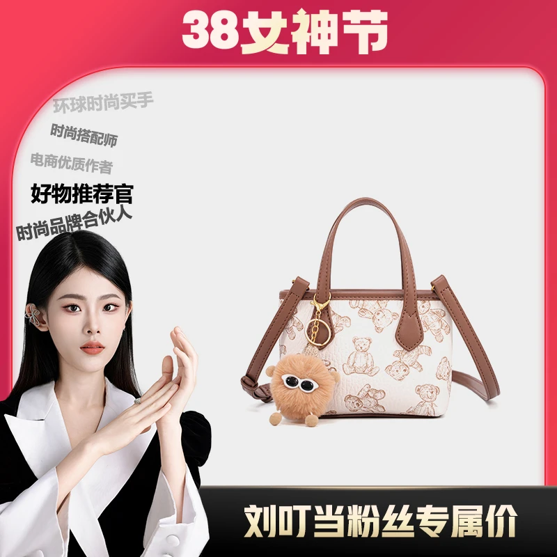 【刘叮当甄选】时尚休闲百搭女士手提斜挎小包GJ24086406棕色