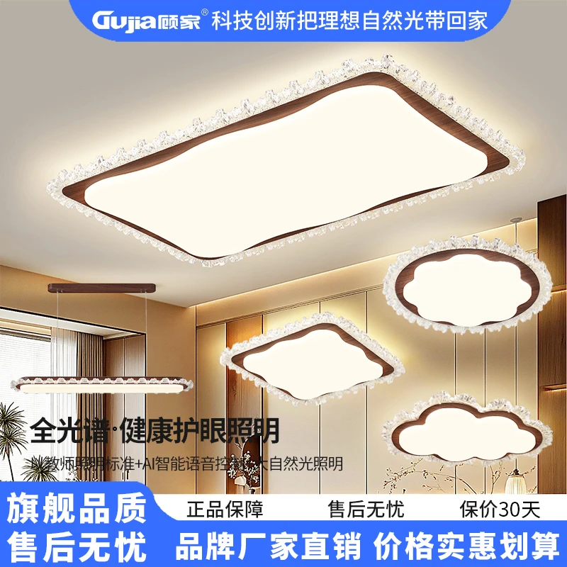 顾家®照明客厅主灯法式中古风新款轻奢吸顶灯全光谱护眼全屋灯具