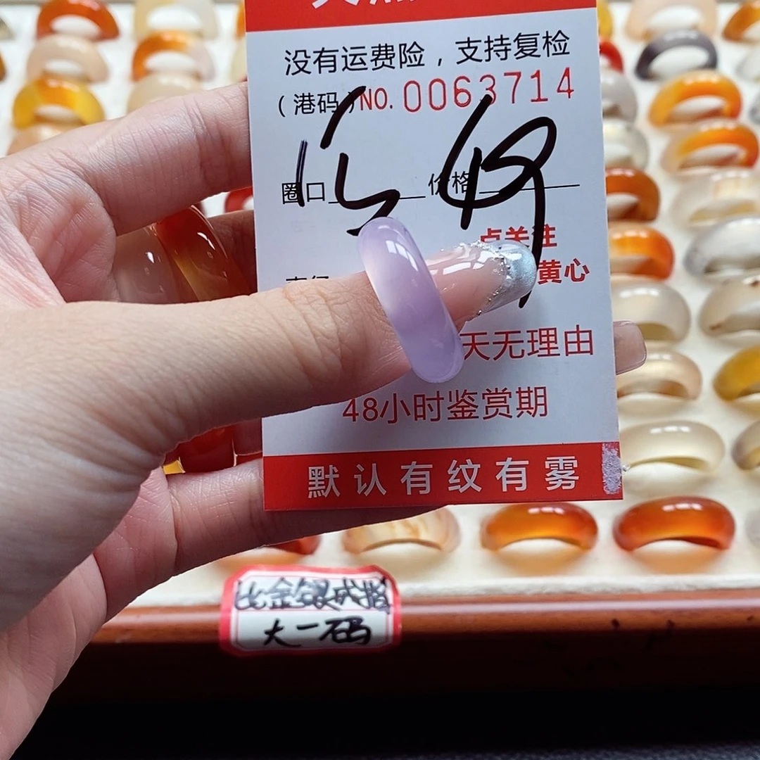 玛瑙/玉髓戒指未镶嵌