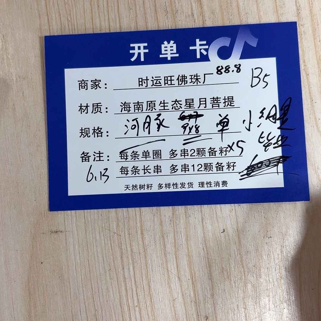 星月菩提吊坠B5