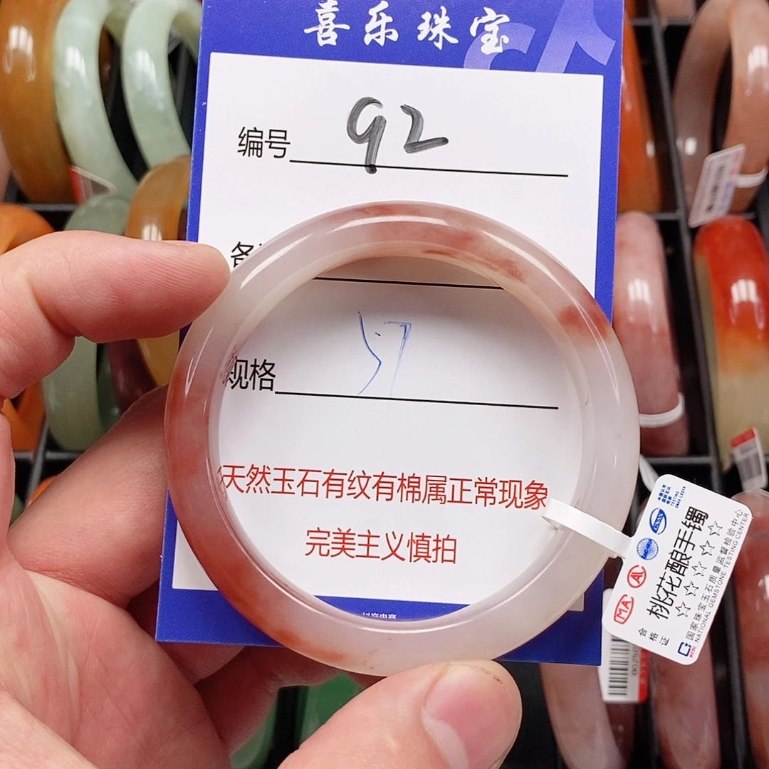 石英质玉（金丝玉）未镶嵌手镯