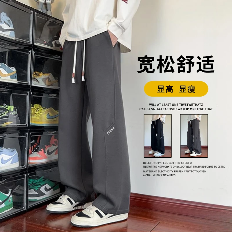 春秋季新款针织运动卫裤男百搭显高直筒港风宽松美式舒适休闲裤子