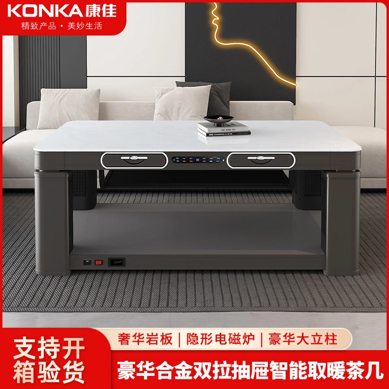 Konka/康佳电炉取暖桌烤火炉取暖家用智能升降电暖桌多功能取暖桌