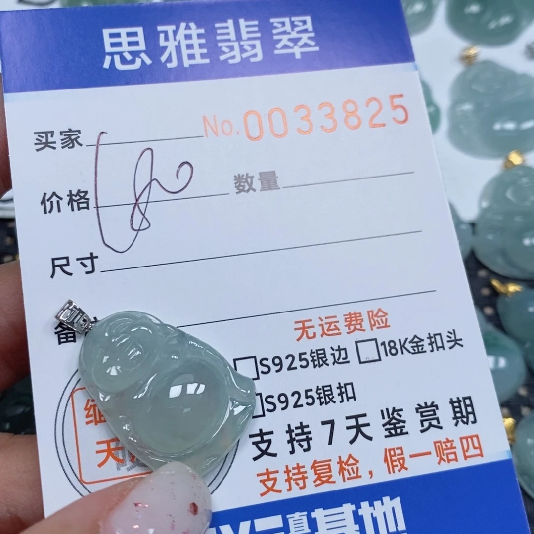 颈饰未镶嵌翡翠天然缅甸翡翠