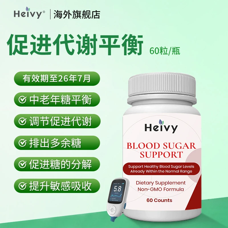 【效期至26年7月】美国三价铬元素平衡片抗糖灵控糖肉桂口服胰岛素