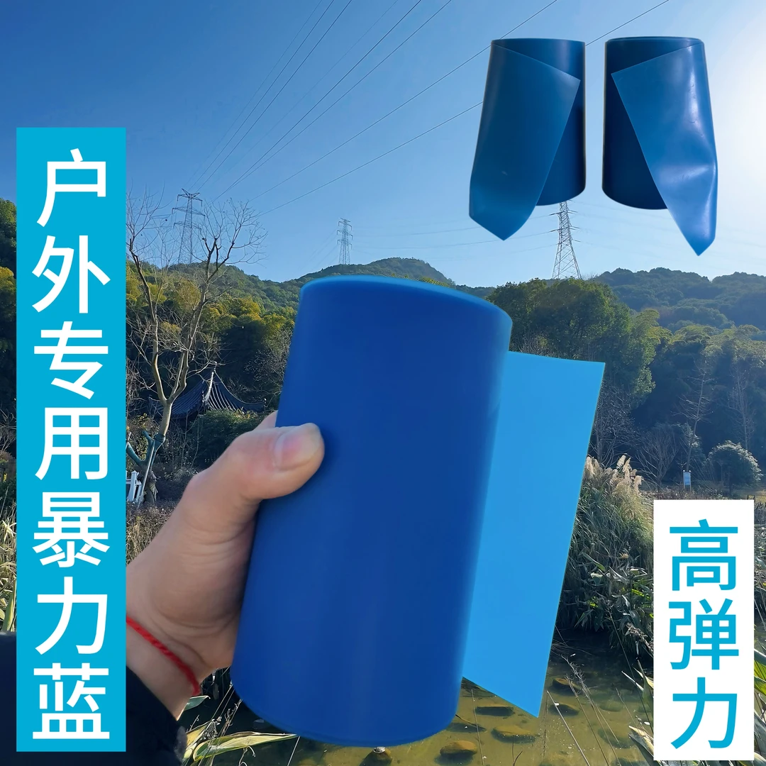 户外专用弹弓精品暴力蓝高弹力整卷扁皮筋