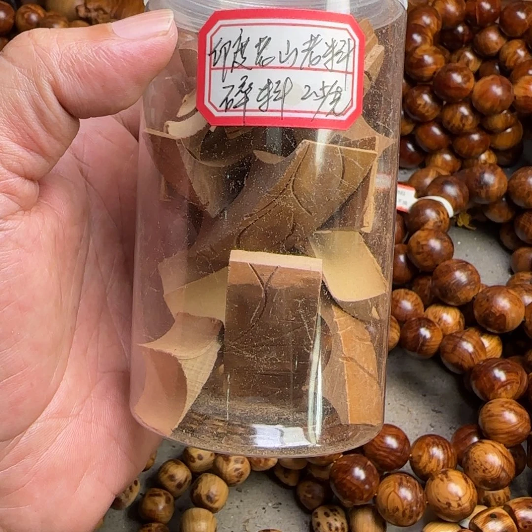 柏木（崖柏）手串/手链墨***7印度老山碎料65克