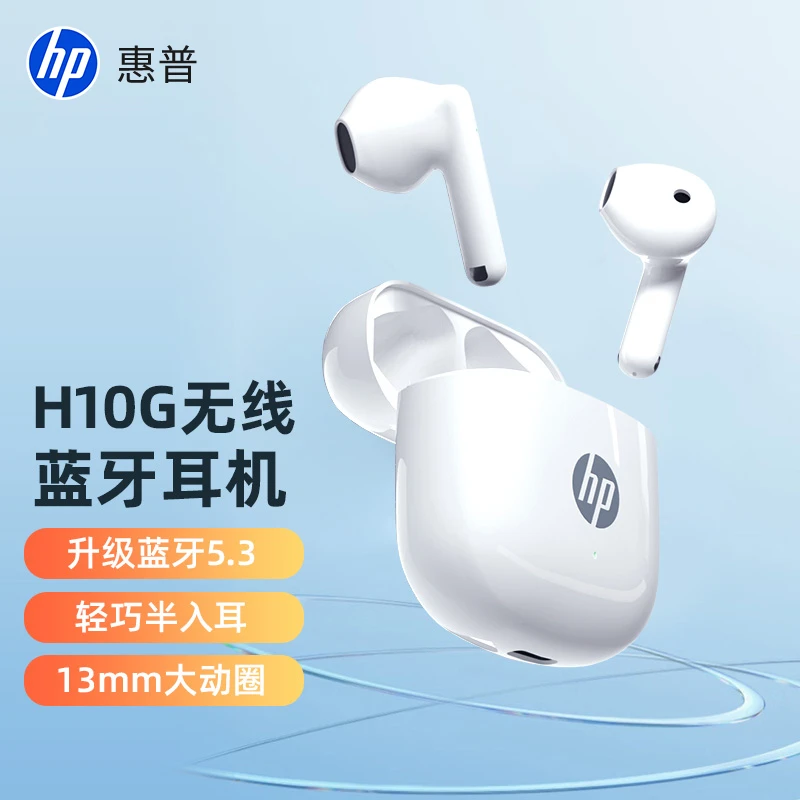 HP/惠普蓝牙耳机真无线运动入耳式超长续航女生降噪适用苹果小米