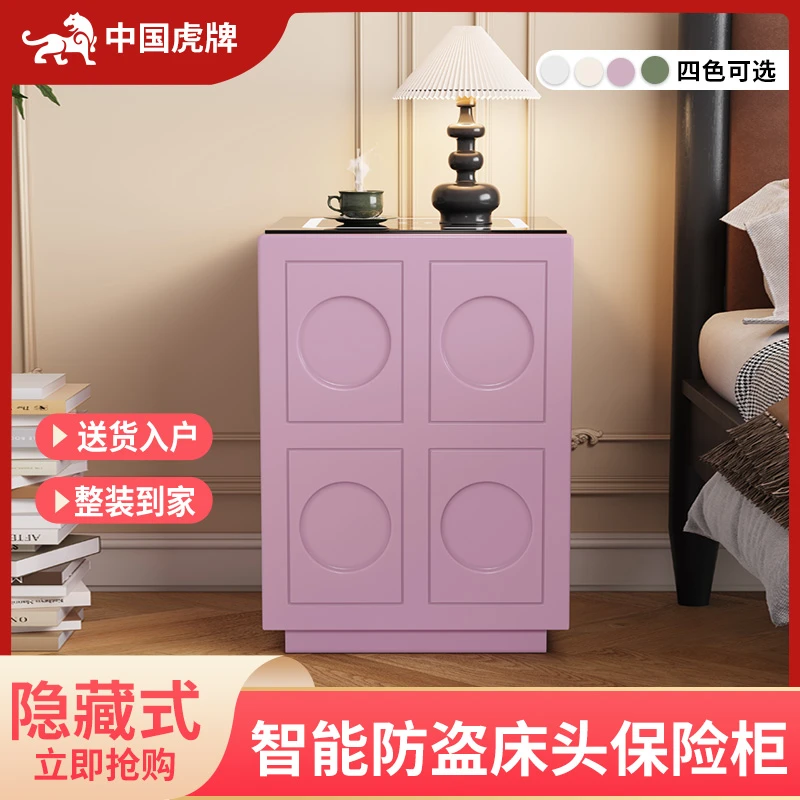 虎牌智能床头柜保险柜一体家用中古风指纹密码保管箱隐藏式防盗