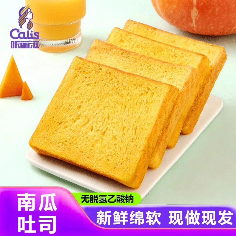 咔丽滋 南瓜吐司面包片早餐黄油三明治零食营养儿童懒人学生上班