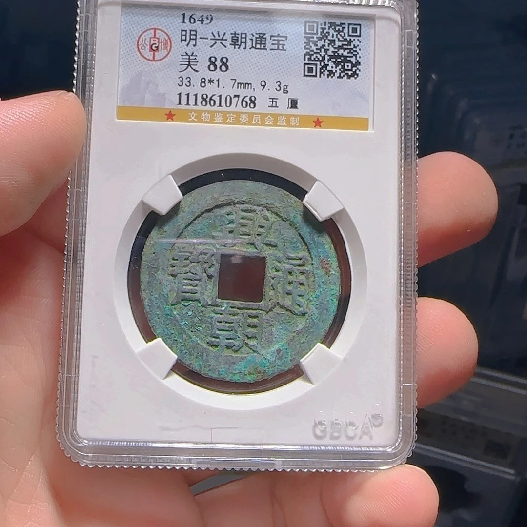 金属F评级封装盒子币一个