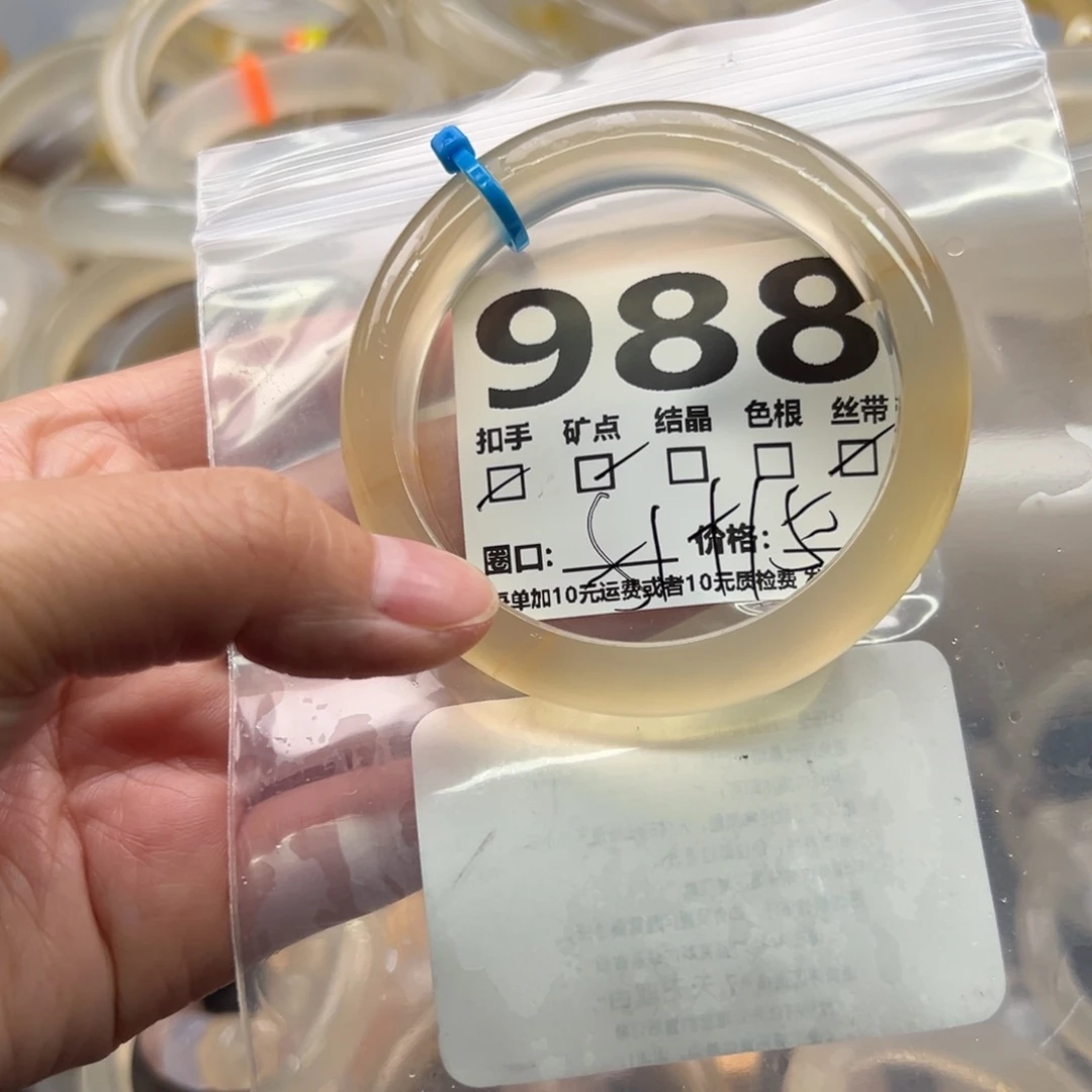 手镯玛瑙/玉髓未镶嵌988