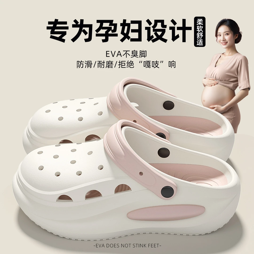 猫力孕妇防滑洞洞鞋女士夏季2025爆款厚底防滑足弓支撑不累脚拖鞋