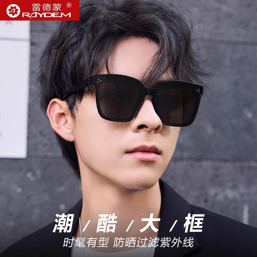 雷德蒙墨镜男士眼镜女款开车驾驶眼睛防紫外线太阳眼镜司机高级感