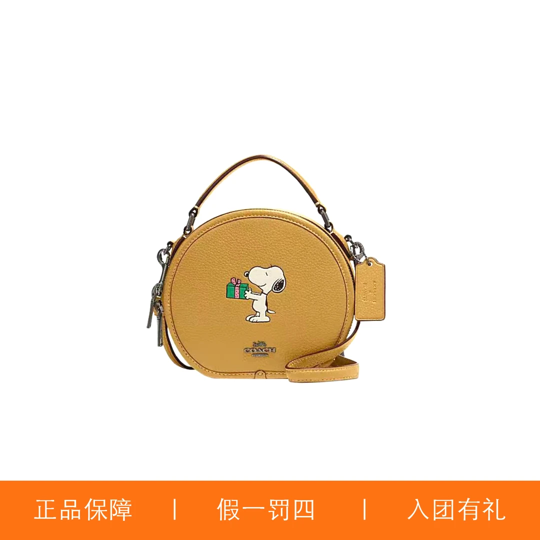 95新 COACH/蔻驰 蔻驰黄色印花圆饼包/A8185/17X16X7