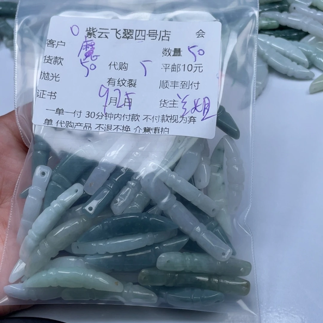 魔***笔颈饰未镶嵌翡翠翡翠吊坠