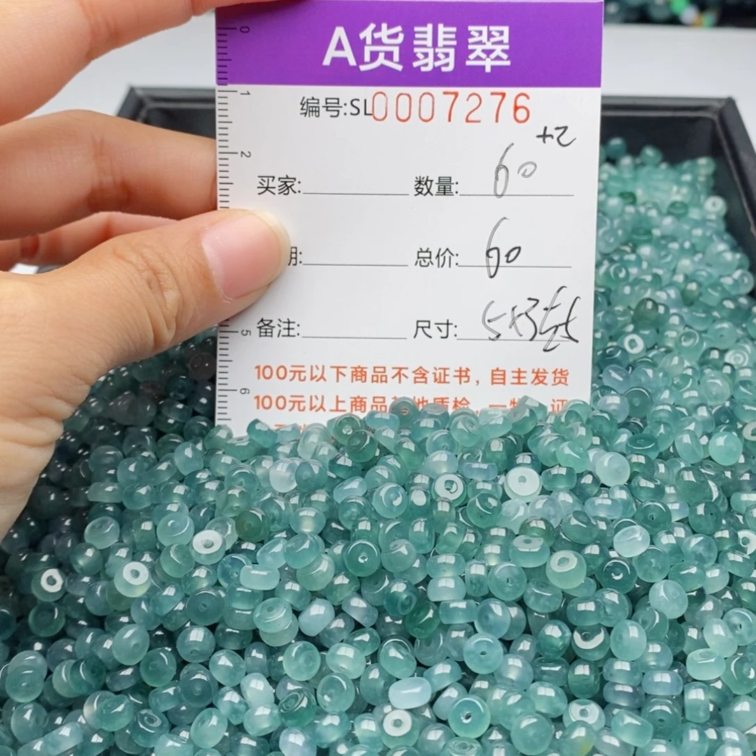 翡翠手链未镶嵌多样性发货散珠自选