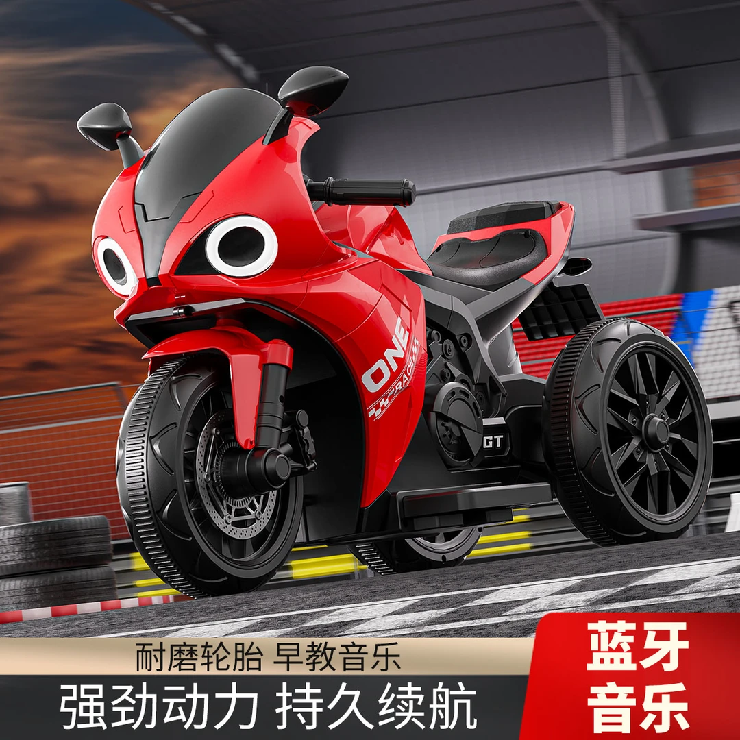 宝宝电动车摩托车2-6岁男女宝遥控车儿童电动车玩具车可坐人童车