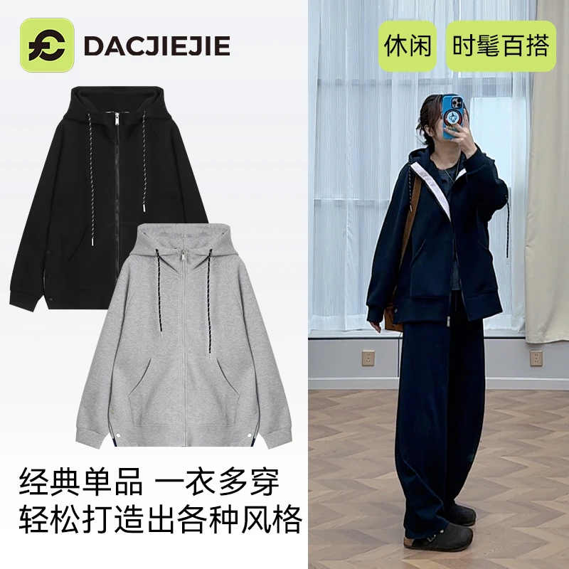 【开叉连帽开衫】早秋休闲宽松显瘦小众设计感经典时髦简约百搭精致