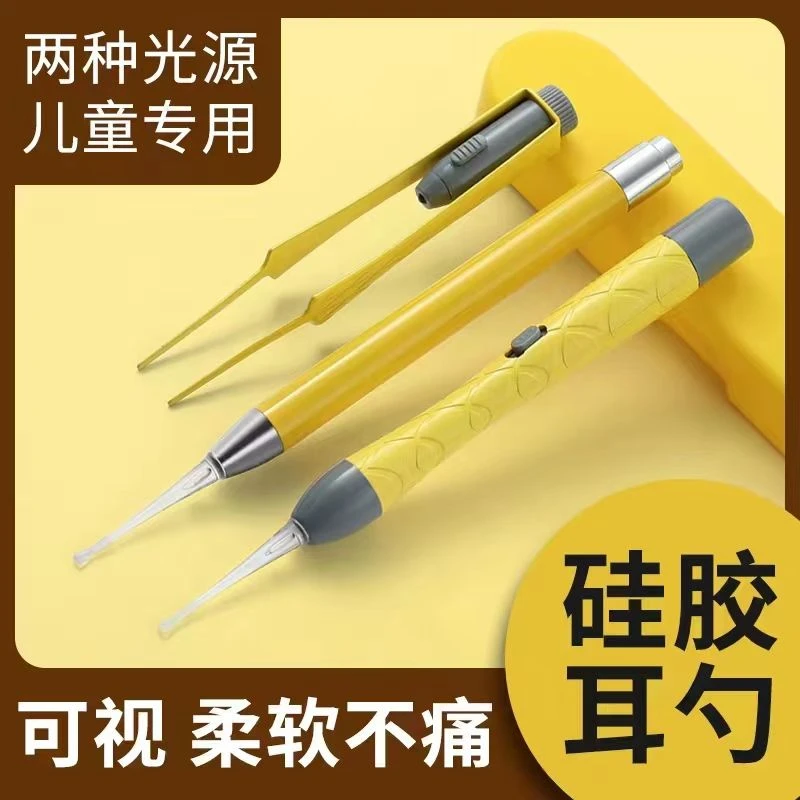 掏耳神器硅胶挖耳勺发光带灯软头宝宝儿童专用挖耳朵镊子可视