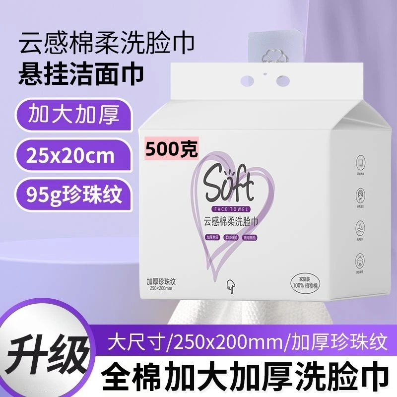 【新春福利】200MM*250MM大尺寸母婴可用棉柔巾加厚洗面巾家庭装