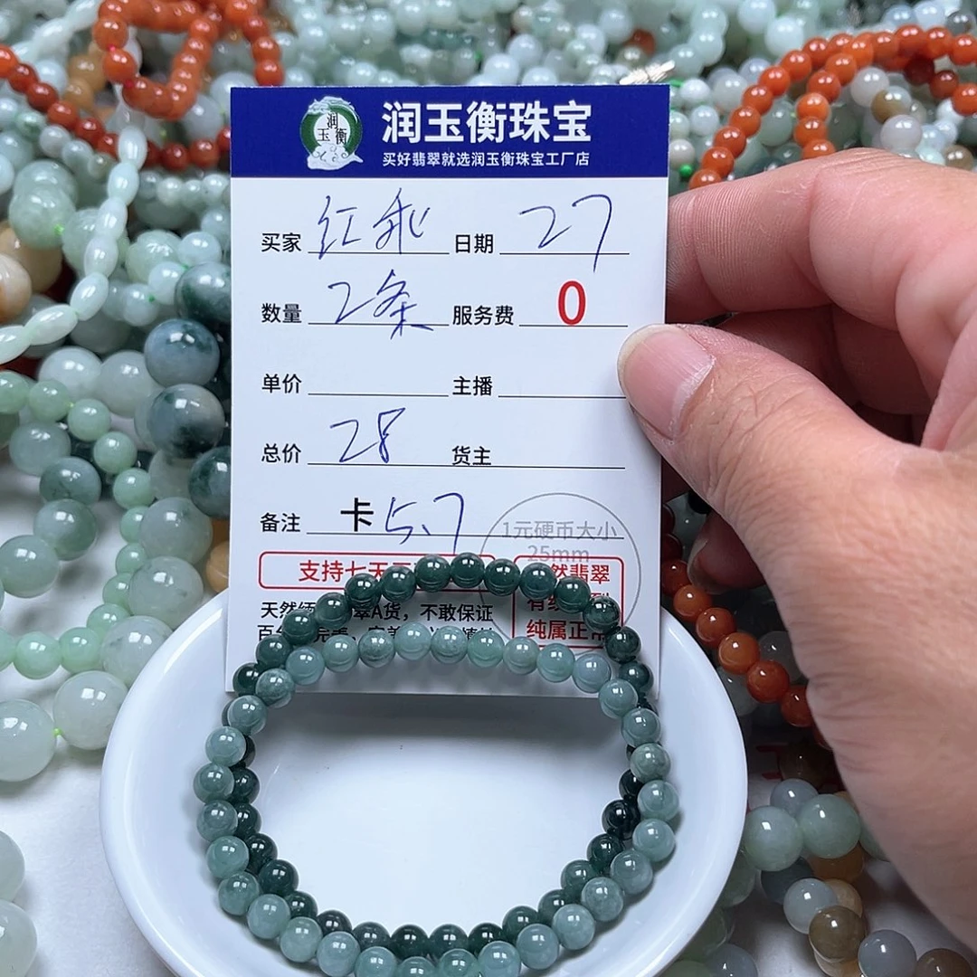 未镶嵌手链翡翠红***乖卡5.7