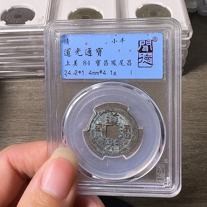 铜A闻博文化道光通宝