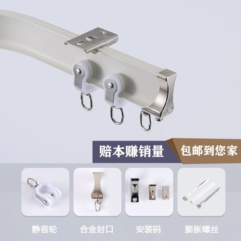铝合金窗帘轨道弯轨飘窗阳台转弯轨弧形异形随意弯曲顺滑静音