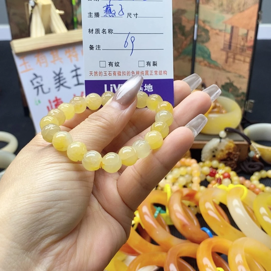 石英质玉（黄龙玉）未镶嵌手串不***?
